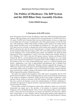 The BJP System and the 2020 Bihar State Assembly Election
