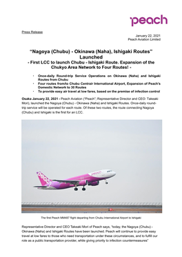 Nagoya (Chubu) - Okinawa (Naha), Ishigaki Routes” Launched - First LCC to Launch Chubu - Ishigaki Route