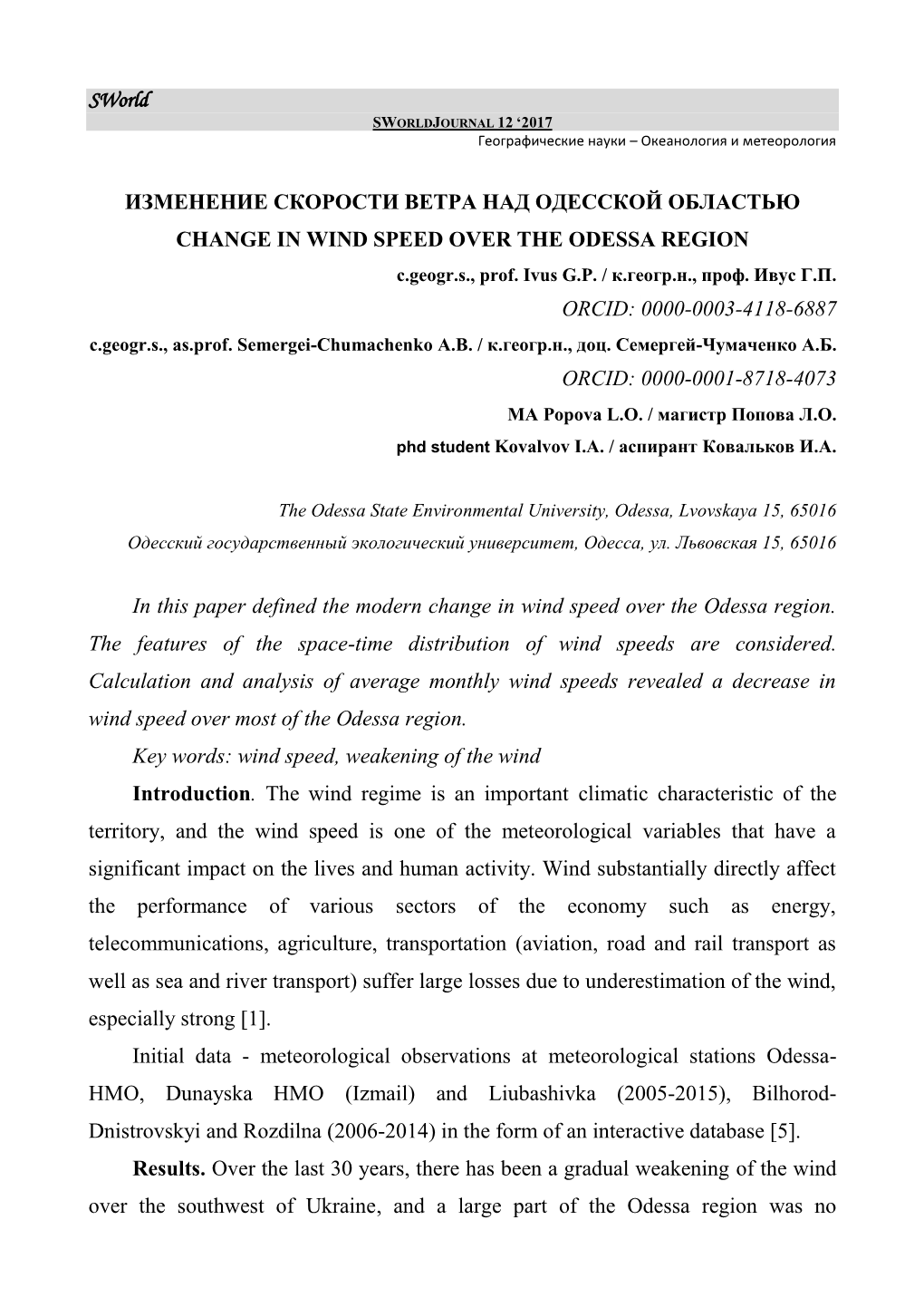 ИЗМЕНЕНИЕ СКОРОСТИ ВЕТРА НАД ОДЕССКОЙ ОБЛАСТЬЮ CHANGE in WIND SPEED OVER the ODESSA REGION C.Geogr.S., Prof