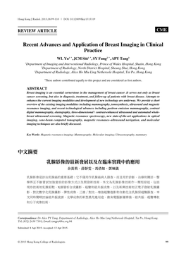 Recent Advances and Application of Breast Imaging in Clinical Practice