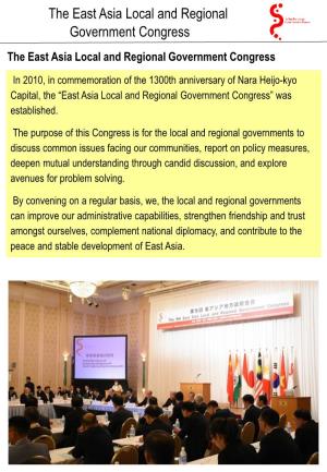 Why Did Nara Prefecture Start the East Asia Local and Regional Government Congress? ①