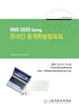 온라인 춘계학술발표회 온라인 KNS 2020 Spring 온라인 춘계학술발표회