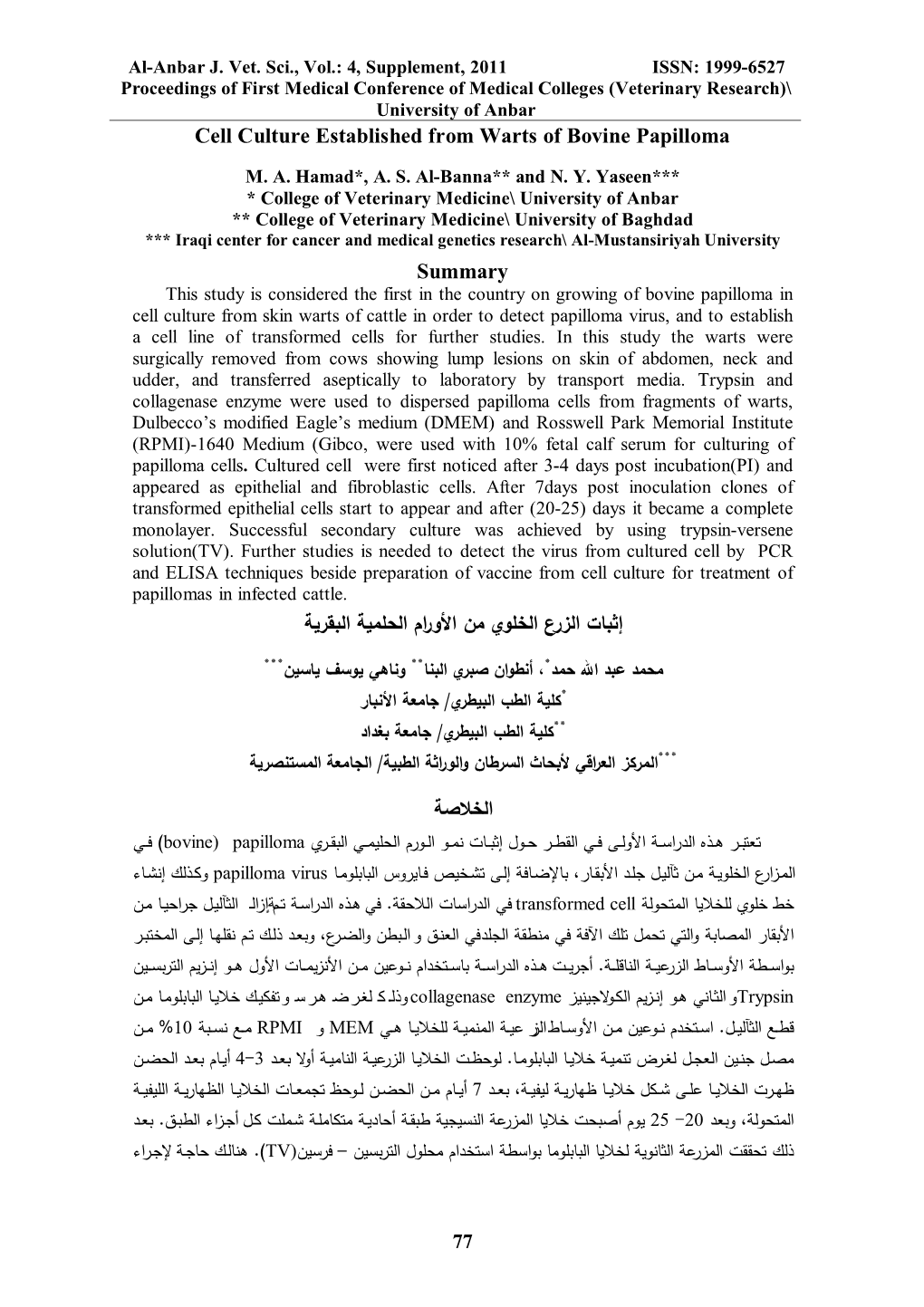 Cell Culture Established from Warts of Bovine Papilloma Summary إﺛﺑﺎت