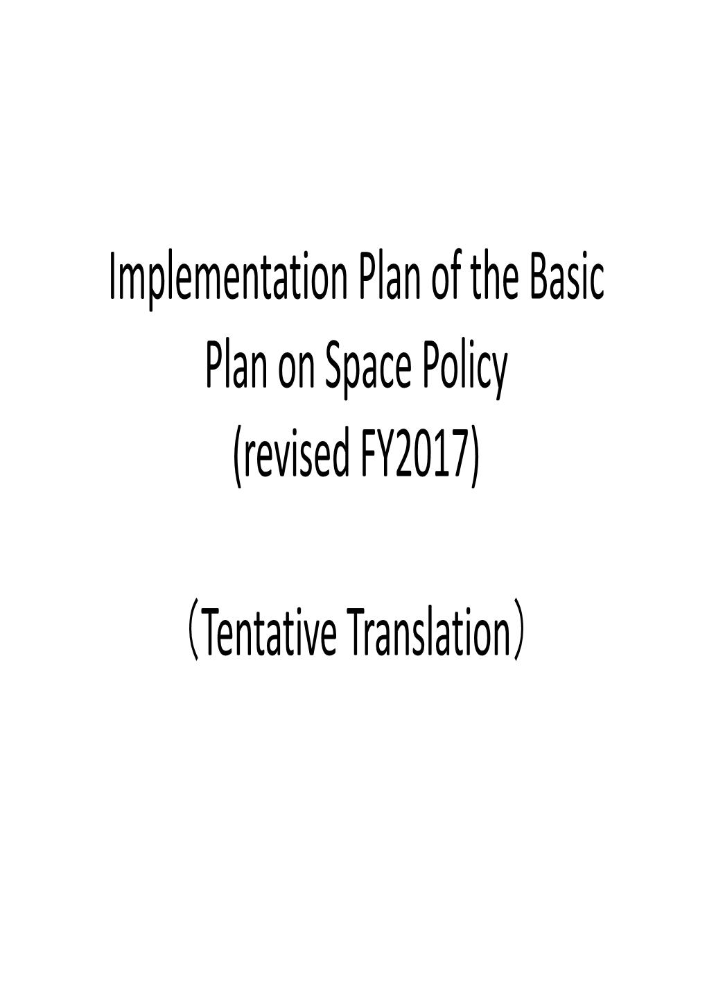 Implementation Plan of the Basic Plan on Space Policy (Revised FY2017)