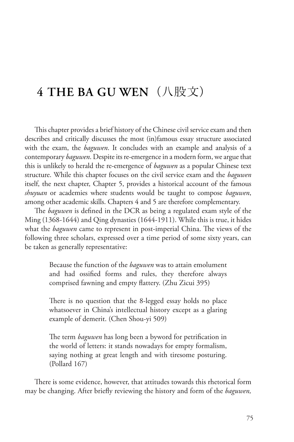 4 the Ba Gu Wen（八股文）