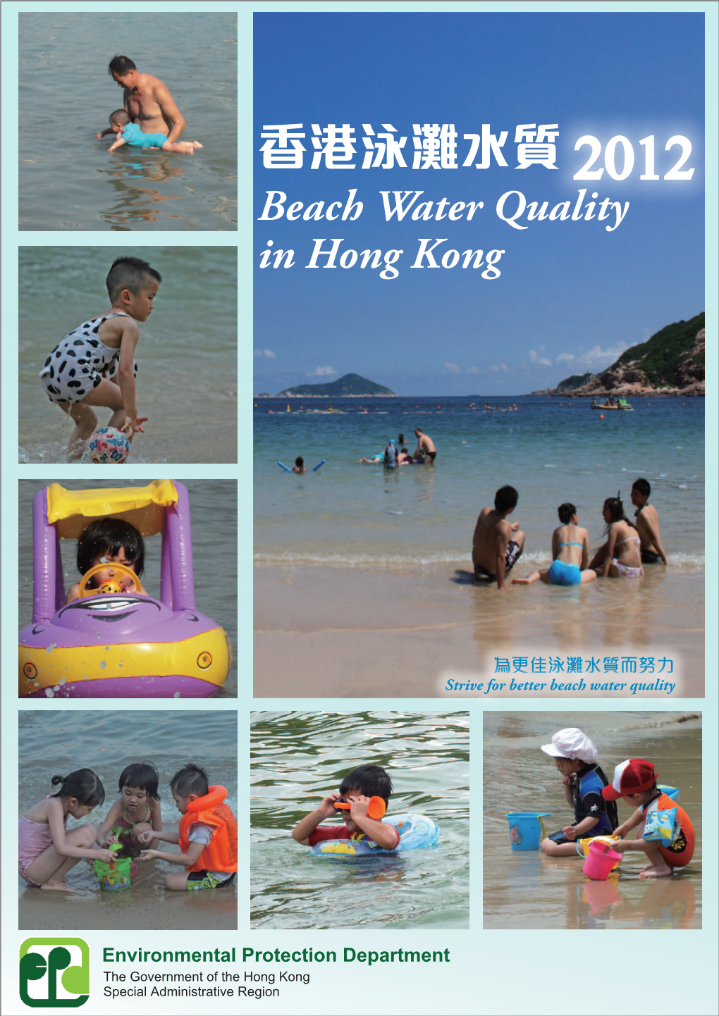 香港泳灘水質 2012 Beach Water Quality in Hong Kong
