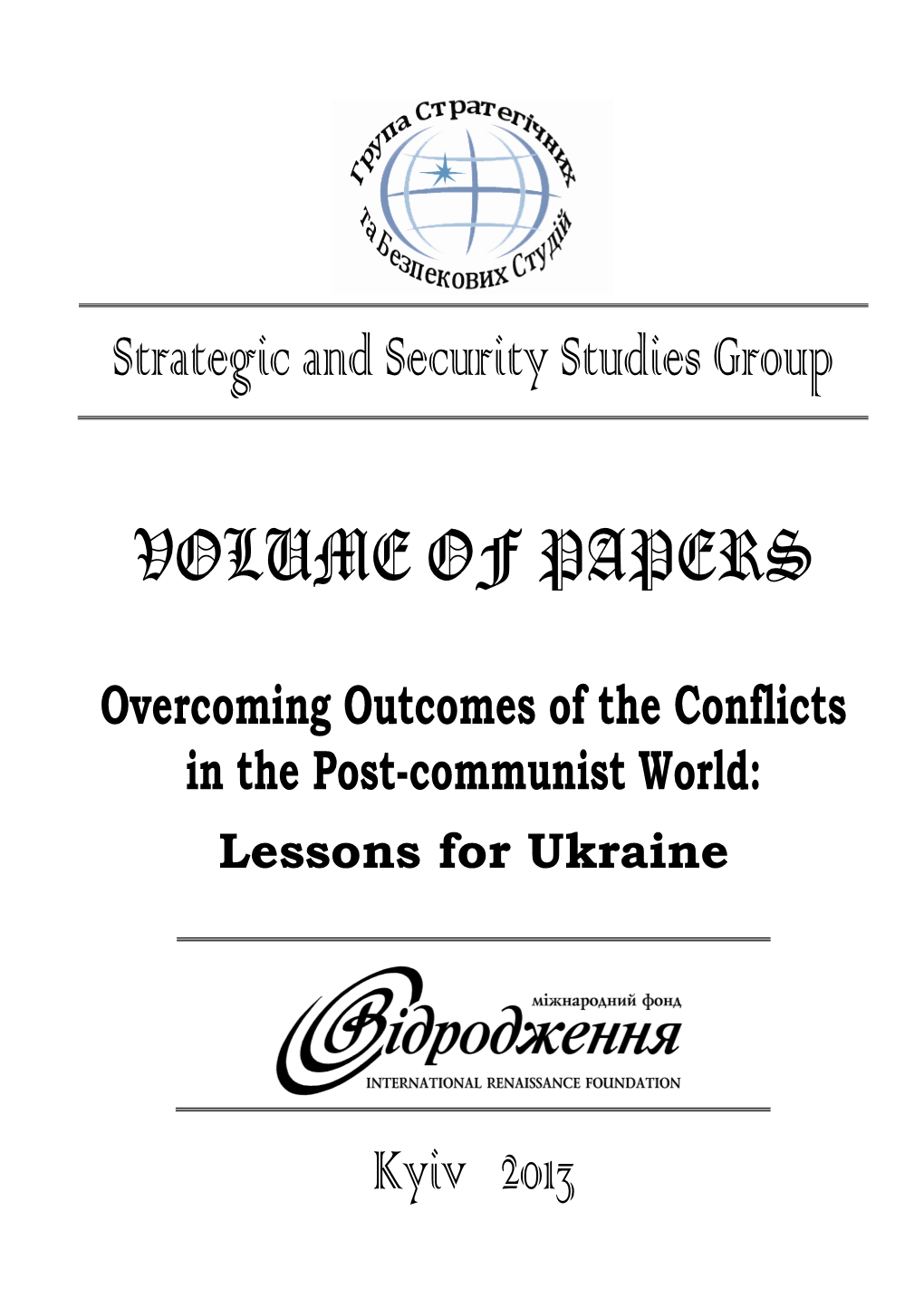 Strategic and Security Studies Group VOLUME of PAPERS Kyiv 2013