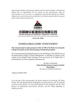 Overseas Regulatory Announcement