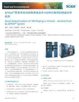 Quick Determination of 105 Doping in Animal Derived Food By