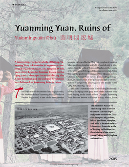 Yuanming Yuan, Ruins of Yuánmíngyuán Fèixū ​圆明园废墟