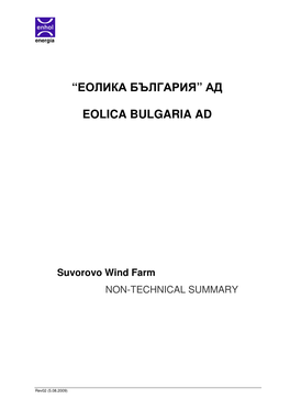 Ад Eolica Bulgaria Ad