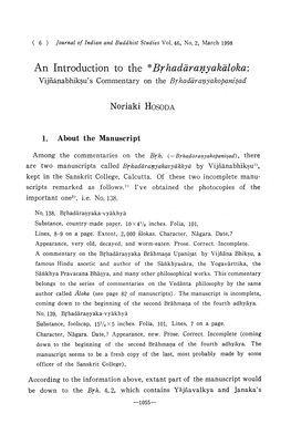 An Introduction to the *Brhadayanyakaloka: Vijnanabhiksu's Commentary on the Brhadaranyakopanisad