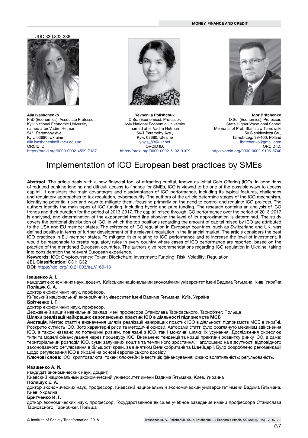 Implementation of ICO European Best Practices by Smes