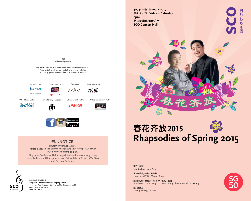 Rhapsodies of Spring 2015 新加坡大会堂停车场已关闭。 附近停车场在 Prince Edward Road 的露天 URA 停车场、AXA Tower 以及 Bestway Building 停车场。 Singapore Conference Hall’S Carpark Is Closed