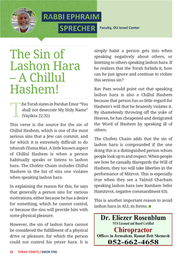 The Sin of Lashon Hara – a Chillul Hashem!