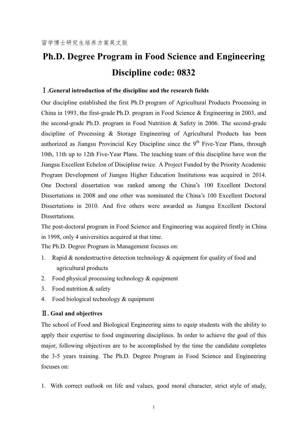 Ph.D. Degree Program in Food Science and Engineering Discipline Code: 0832