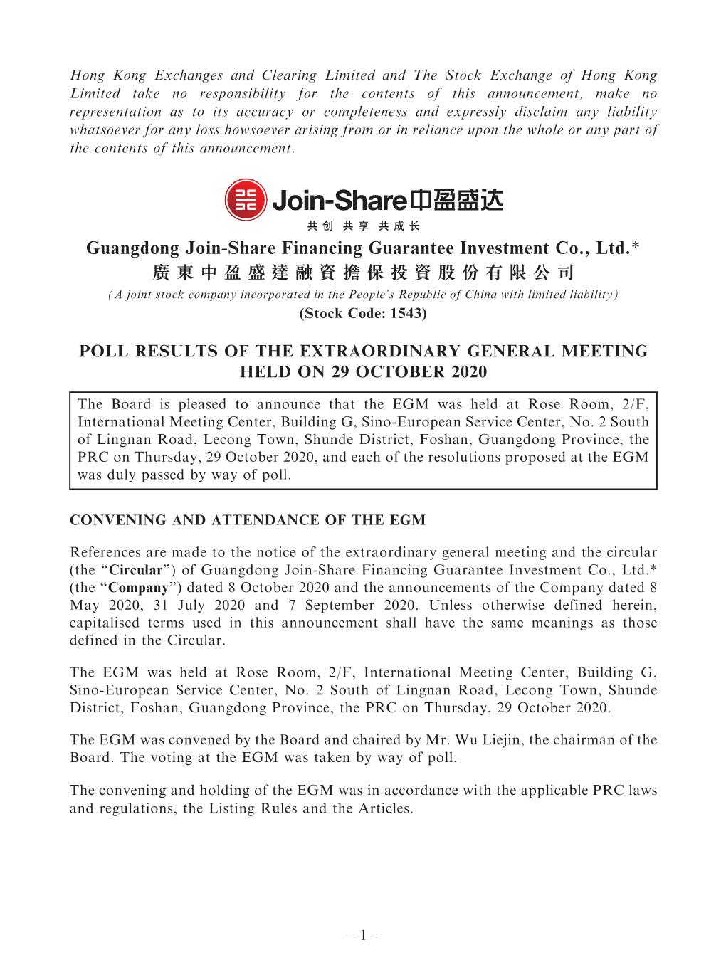Guangdong Join-Share Financing Guarantee Investment Co., Ltd.* 廣東中盈盛達融資擔保投資股份有限公司