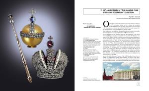 “The Diamond Fund of Russian Federation” Exhibition