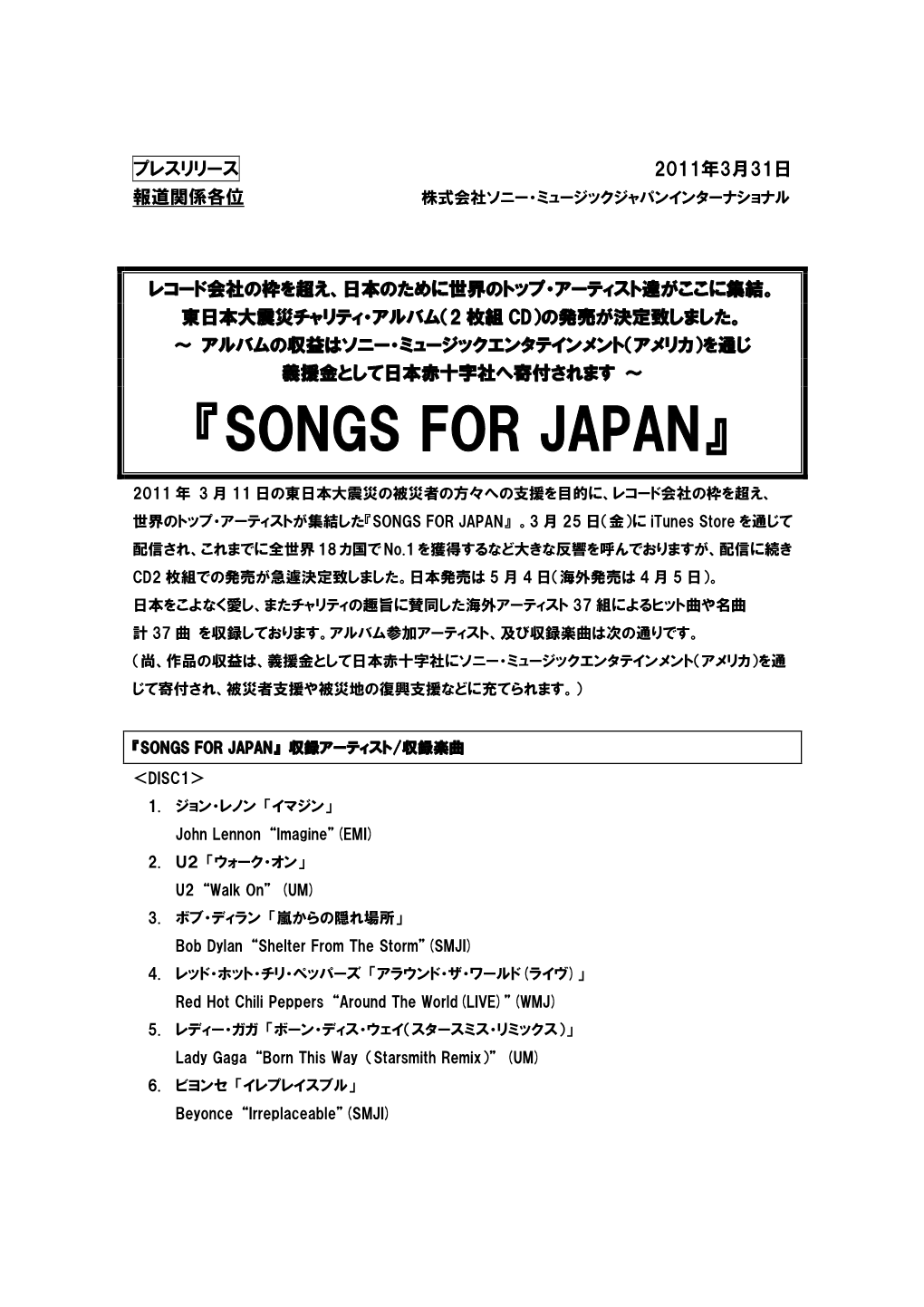 『Songs for Japan』