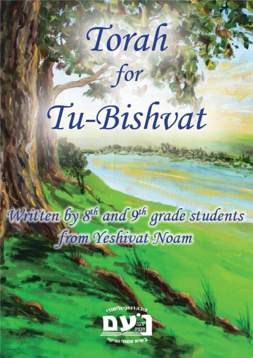 חוברת-לטו-בשבט-דוברי-אנגלית-Torah-For-Tu-Bishvat-1.Pdf