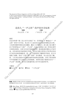 The Chinese University of Hong Kong Press: Copyrighted Materials