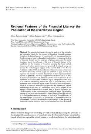 Regional Features of the Financial Literacy the Population of the Sverdlovsk Region