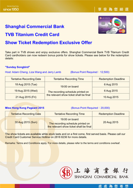 Shanghai Commercial Bank TVB Titanium Credit Card Show Ticket Redemption Exclusive Offer