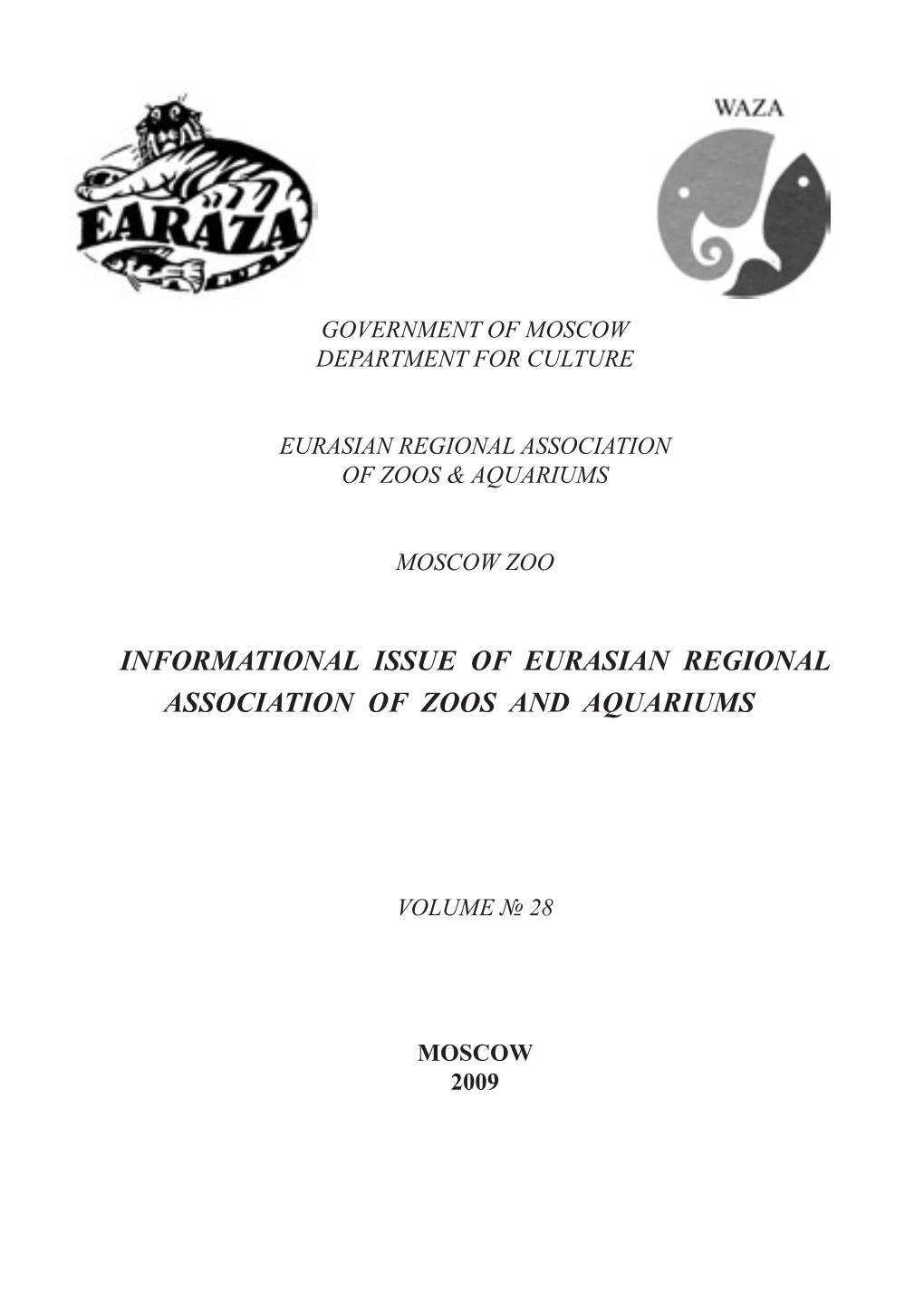 Informational Issue of Eurasian Regional Association of Zoos and Aquariums