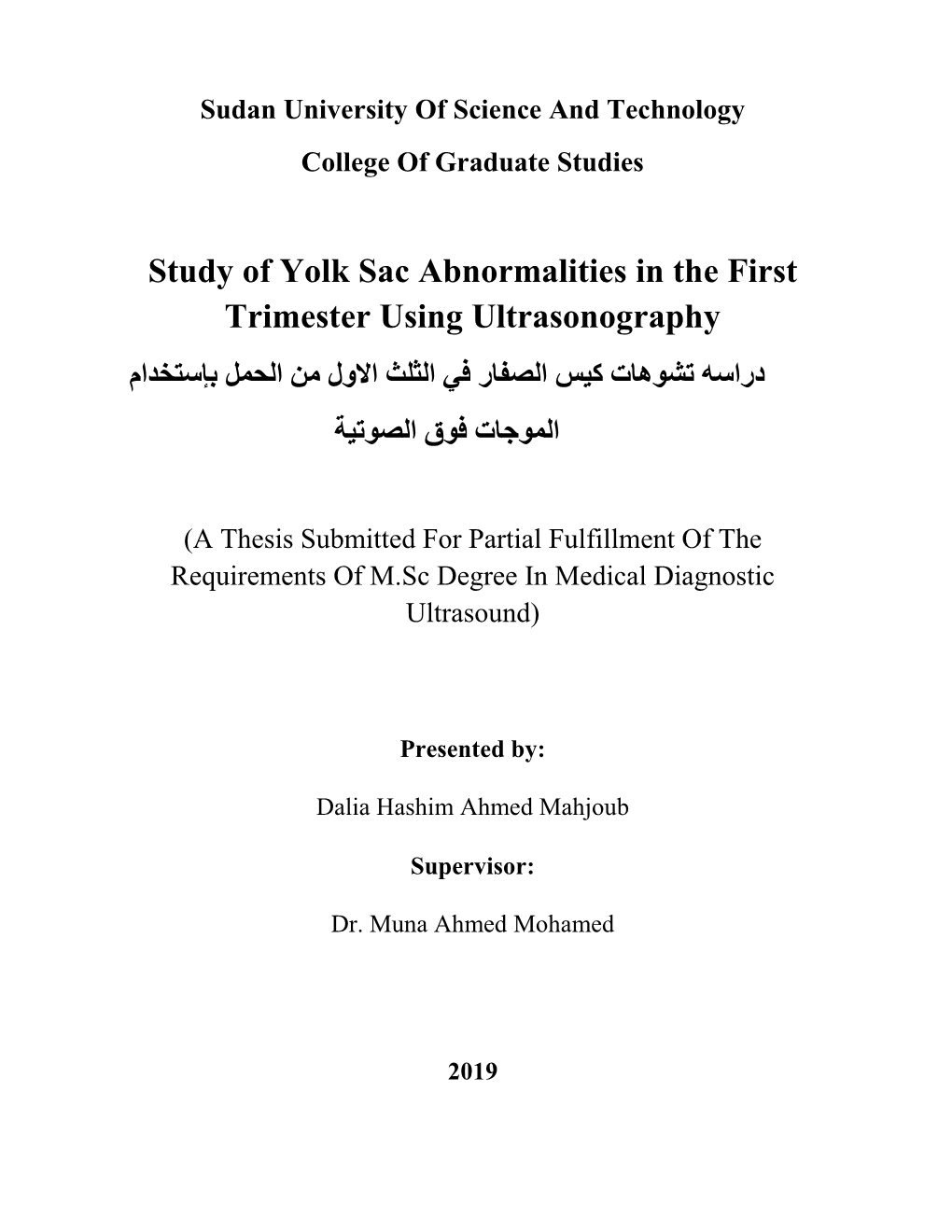 Study of Yolk Sac Abnormalities in the First Trimester Using Ultrasonography دراسه تشوهات كيس الصفار في الثلث االول من الحمل بإستخدام الموجات فوق الصوتية