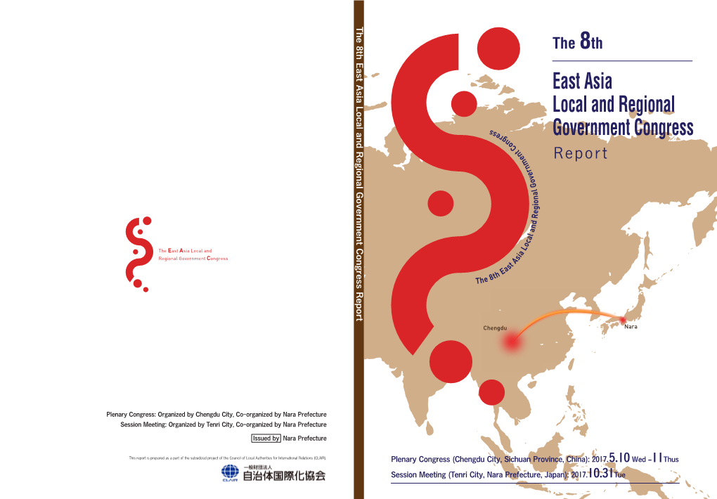 East Asia Local and Regional Government Congress Report Issued by Nara Prefecture LAIR)