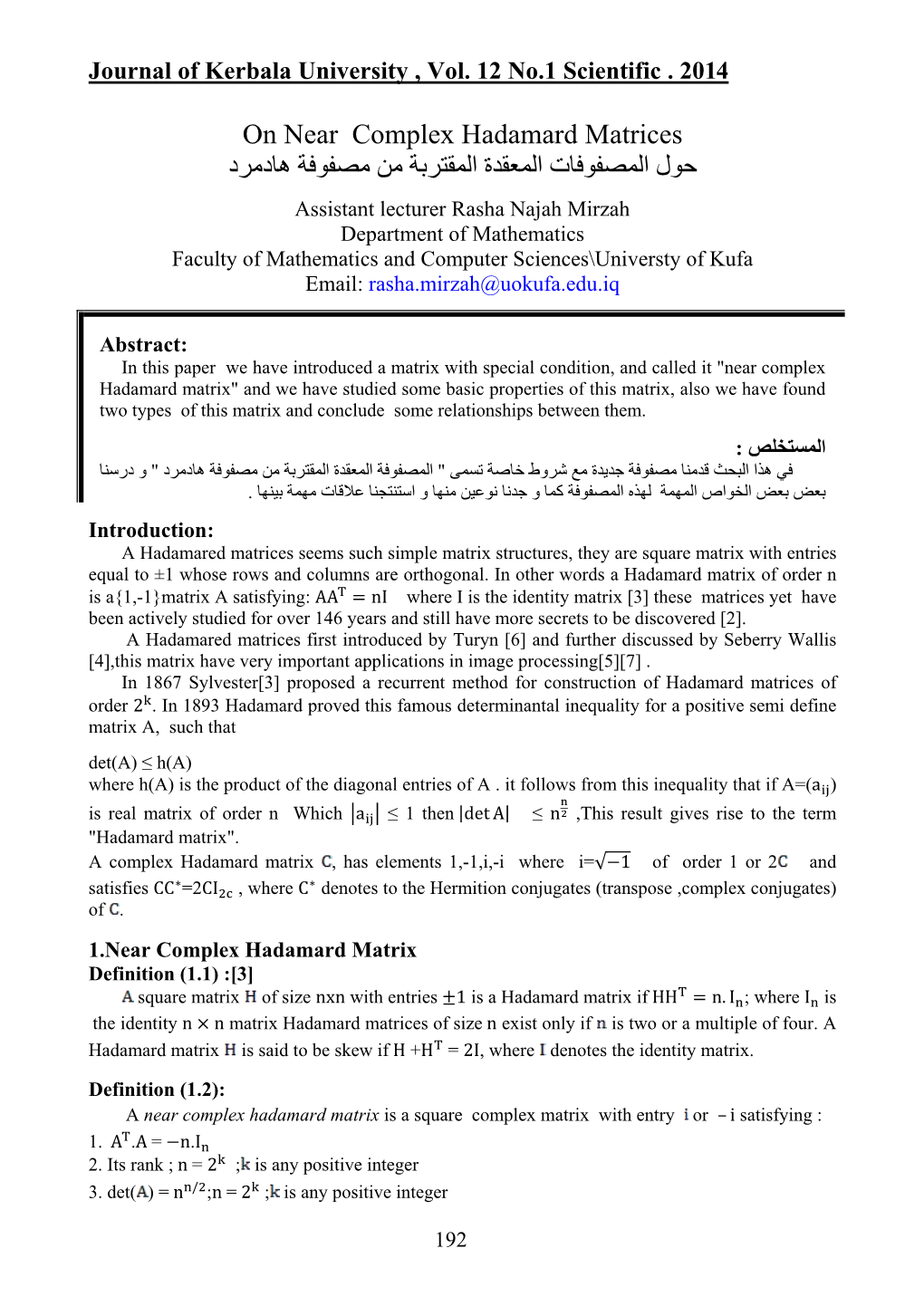 On Near Complex Hadamard Matrices دﺮﻣدﺎھ ﺔﻓﻮﻔﺼﻣ ﻦﻣ ﺔﺑﺮﺘﻘﻤﻟا ةﺪﻘﻌﻤﻟا تﺎﻓﻮﻔﺼﻤﻟا