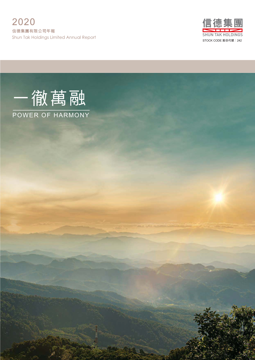 Annual Report STOCK CODE 股份代號：242