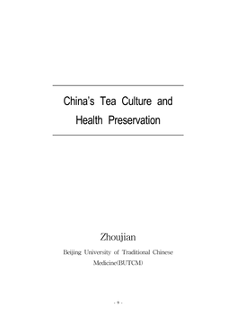 China's Tea Culture and Health Preservation Zhoujian