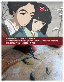 SEPTEMBER CELEBRATES UKIYO-E Woodblock Print Making Event and Miss Hokusai Screening 浮世絵制作イベントと映画「百日紅」
