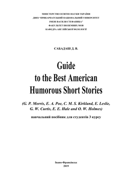 Guide to the Best American Humorous Short Stories