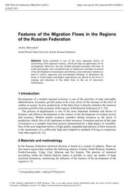 Features of the Migration Flows in the Regions of the Russian Federation