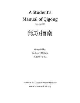 A Student's Manual of Qigong