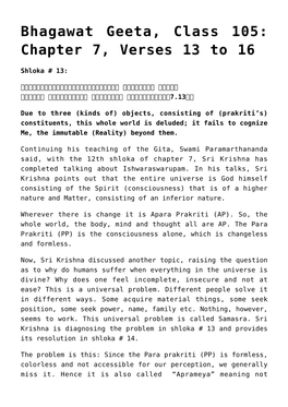 Chapter 7, Verses 13 to 16,Taitreya Upanishad, Class 36,Baghawat Geeta, Class