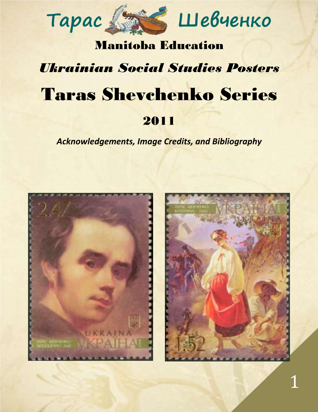 Тарас Шевченко 1 Taras Shevchenko Series