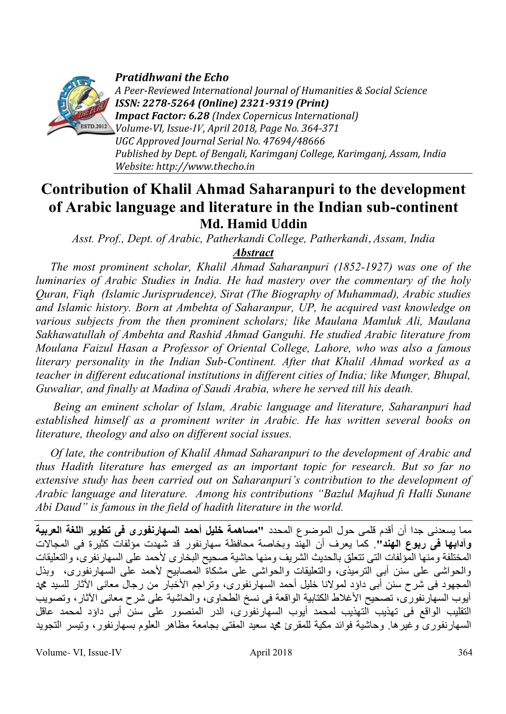 Contribution of Khalil Ahmad Saharanpuri to the Development of Arabic Language and Literature in the Indian Sub-Continent Md