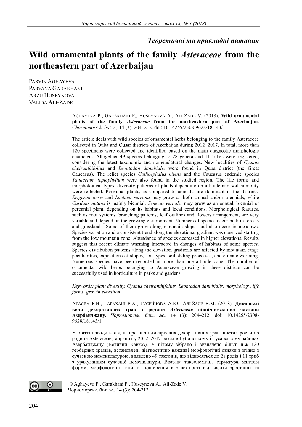 Wild Ornamental Plants of the Family Asteraceae from the Northeastern Part of Azerbaijan