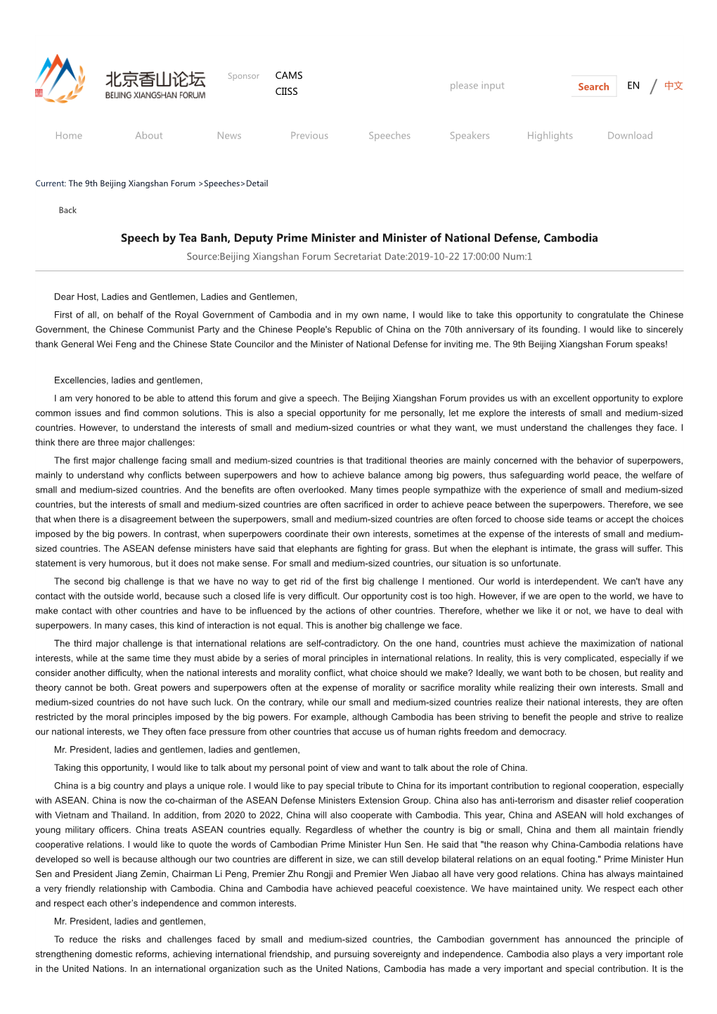 Speech by Tea Banh, Deputy Prime Minister and Minister of National Defense, Cambodia Source:Beijing Xiangshan Forum Secretariat Date:2019-10-22 17:00:00 Num:1