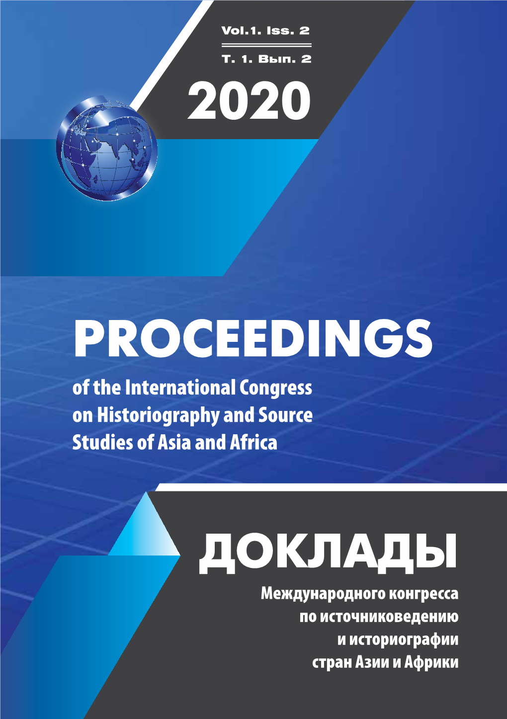 Proceedings 2020