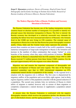 The Modern Migration Policy of Russia: Problems and Necessary Directions of Perfection