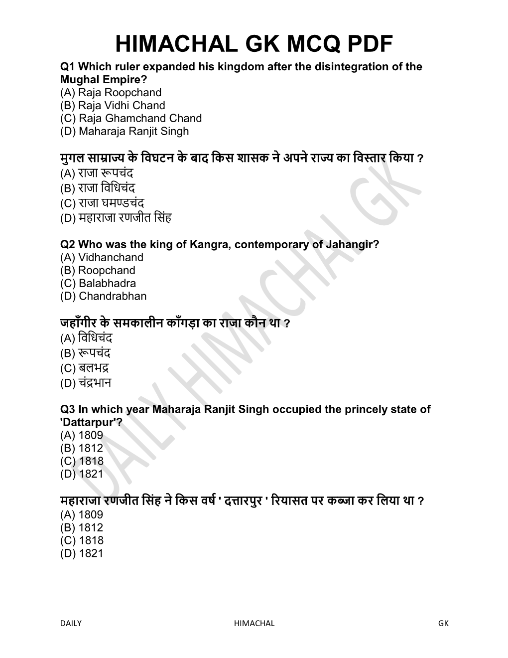 Himachal Gk Mcq