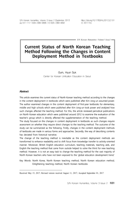 Current Status of North Korean Teaching Method Following the Changes in Content Deployment Method in Textbooks