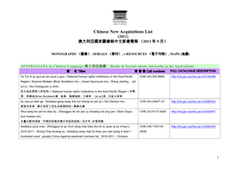 Chinese New Acquisitions List (2011) 澳大利亞國家圖書館中文新書簡報 （2011 年 9 月）
