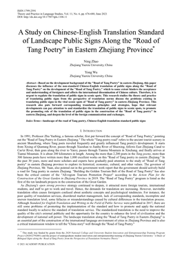 "Road of Tang Poetry" in Eastern Zhejiang Province