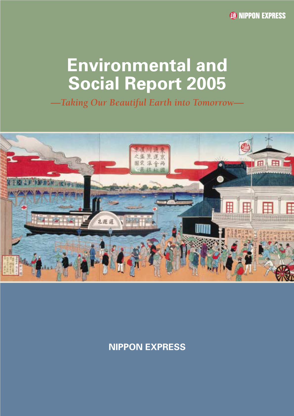 Environmental and Social Report 2005 —Taking Our Beautiful Earth Into Tomorrow—