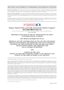 Yangtze Optical Fibre and Cable Joint Stock Limited Company* 長飛光纖光纜股份有限公司